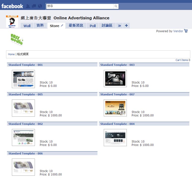 س]W١GFacebook Fan Page- Online Shopping Cart